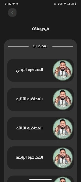 صورة التطبيق 3